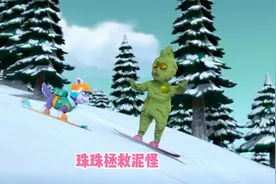 汪汪队立大功：珠珠拯救绿油油的泥怪视频封面