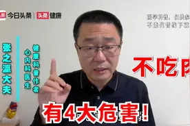 不吃肉，有4大危害！医生教你科学饮食，能养生的健康知识视频封面