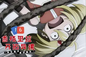 是男人就坚持10分钟 | 捆绑PLAY还能这么玩?