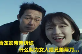 让韩国人来告诉你什么是兄弟，对，就是用来插刀的…视频封面