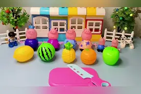 佩奇玩具动画～是谁偷吃了佩琪的草莓