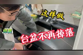 台盆脱落让人头疼，上门精心修复，使用这两样东西即可解决