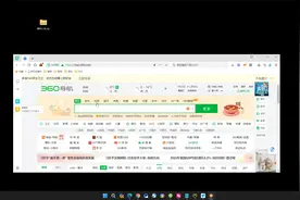 新360安全浏览器插件安装教程视频封面