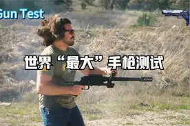 帮家人们测试世界上最大的手枪--简称巨炮50口径视频封面