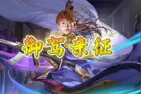 满屏的“晋文帝”弹幕，成了我看无畏契约比赛最大的乐子