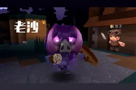 迷你世界1457：老沙把二狗的脚丫子，当成了酱猪蹄视频封面
