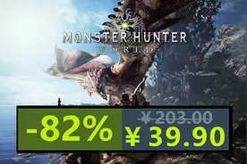 Steam游戏新春特惠！《怪物猎人：世界》触底背刺！视频封面