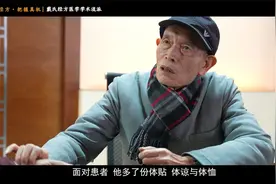 戴氏经方学术流派：善用经方，把握真机视频封面