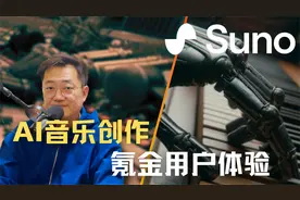 suno ai生成音乐，氪金用户体验 | suno | ai音乐 | ai音乐创作视频封面