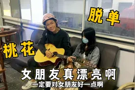 外卖小辉真是走桃花运，找个那么漂亮女朋友，可把几兄弟羡慕坏了视频封面