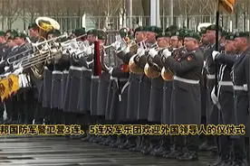 德国联邦国防军警卫营3连、5连及军乐团欢迎外国领导人的仪仗式视频封面