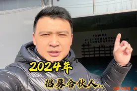 犬舍2024年招募合伙人，与志同道合者同行，与大格局者共谋发展！视频封面