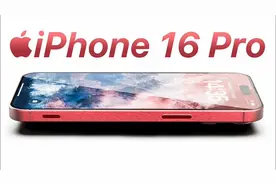 盘点iPhone16系列最新曝光，5大突破功能，第5个才是最吸引我的