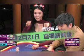 一桌人都被ALL IN姐带“坏”了，一言不合就ALL IN！【德州扑克】视频封面