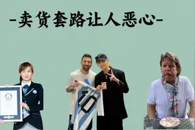 李佳琦双十一三百亿对赌合同，或将面临破产，卖货套路让人恶心