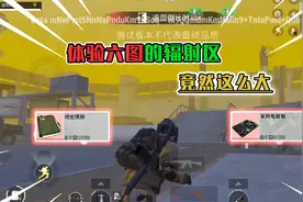蓝一：地铁迎来史诗级更新，带大家看看六图辐射区，原来这么大视频封面