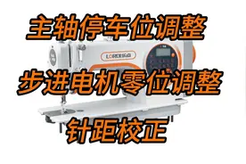 L18显示屏更换后调整机械和参数的完整步骤  换屏不求人轻松搞定视频封面