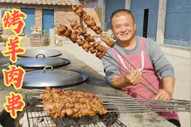 1480买只山羊做羊肉串，刷上秘制果酱烤得滋滋冒油，配点小酒绝了