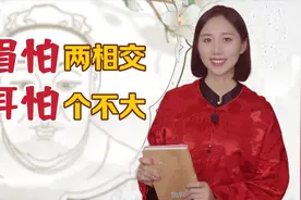 识人术：“眉怕两相交，耳怕个不大”，啥意思，耳朵小为啥不好？视频封面