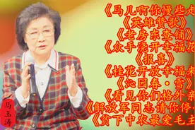 马玉涛经典歌曲，让我们一起回味经典，向经典致敬！