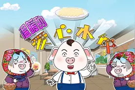 动漫】屁登喜欢吃饺子的原因终于揭秘了视频封面