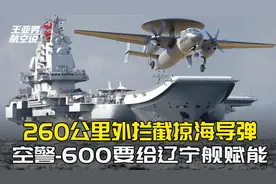 260公里外拦截掠海导弹，解放军亮出真本事，追上美军最先进技术