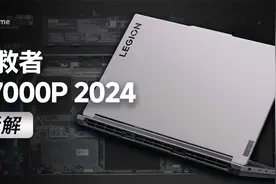 【享拆】联想拯救者Y7000P 2024，散热性能双管齐下！视频封面