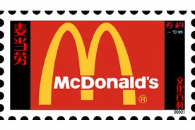文化百科021 麦当劳