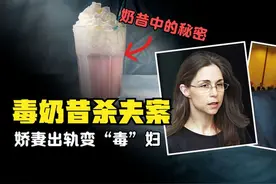 香港“毒奶昔”事件，娇妻出轨变毒妇，富豪裹尸地毯中