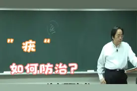 ”疣“为何物——倪海厦讲解黄帝内经