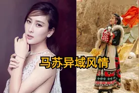 马苏异域风情写真惊艳大众，美丽与坚韧的完美结合.mp4视频封面