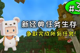 迷你世界：新经典任务生存第39期，欧皇运气砸出6只迅猛龙蛋