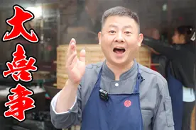 牛盆镇摆喜宴22道经典川菜0预制菜，给大家安排巴适吃得放心视频封面