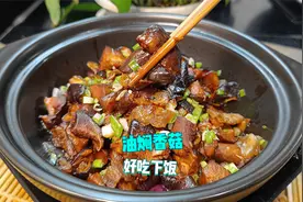 你知道美味香菇怎么做好吃吗？今天分享一个油焖做法，下饭是真香