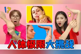 挑战人体极限！6个高难度人体动作，一般人都做不到，你敢尝试吗视频封面