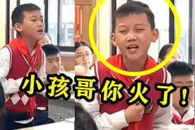 小孩哥课堂唱歌火了！班级一开口惊艳众人，大人都唱不了这么深情视频封面