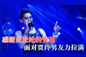 难怪炎亚纶对他念念不忘，他中二是可以理解，白月光不是没有理由