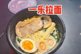 外卖居然点到了火影同款一乐拉面，真的好吃吗？视频封面