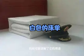 当兵入伍发的白布作什么用的？