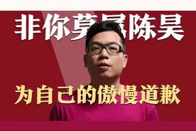《非你莫属》boss陈昊，公司倒闭很自责，常为节目中的傲慢而后悔