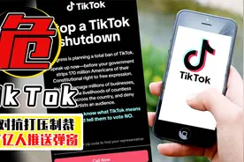 美国强行“收购”TikTok，难道想监视全球人？其实美国早有先例视频封面
