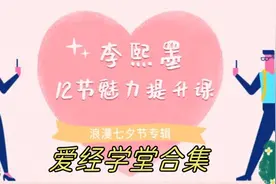 李熙墨私藏幸福术丁丁保健操男子diy九式罗南希教学视频全套课程