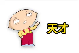 天才婴儿背后不为人知的秘密，《恶搞之家》饺子详细剖析视频封面