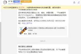 拼多多买家发个照片说句质量不好不需证明，客服专服就替你仅退款视频封面