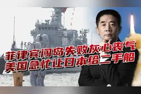 菲律宾屡次失败斗志低落，日本紧急援助军事装备，让其嚣张不能停