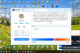 scratch软件的免费下载教程，希望大家也能够掌握这门技巧和现状