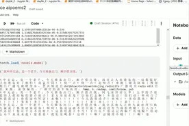 kaggle+huggingface-小说生成最终结果视频封面