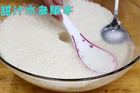 四川醪糟最简单的方法，保证汁多酒甜，新手都能零失败，太靠谱了视频封面