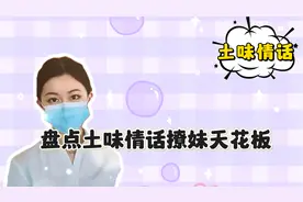 盘点土味情话撩妹天花板 ，高情商持续输出， 看似油腻实则很受用