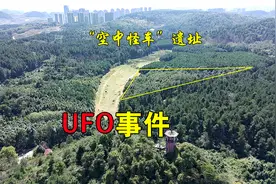 航拍贵阳空中怪车遗址，中国最神秘UFO事件之一，未解之谜视频封面